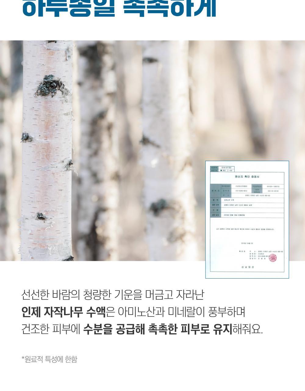 ROUND LAB X Nunmeongi - Birch Juice Moisturizing Cream 80ml (2EA) + Soft Pouch