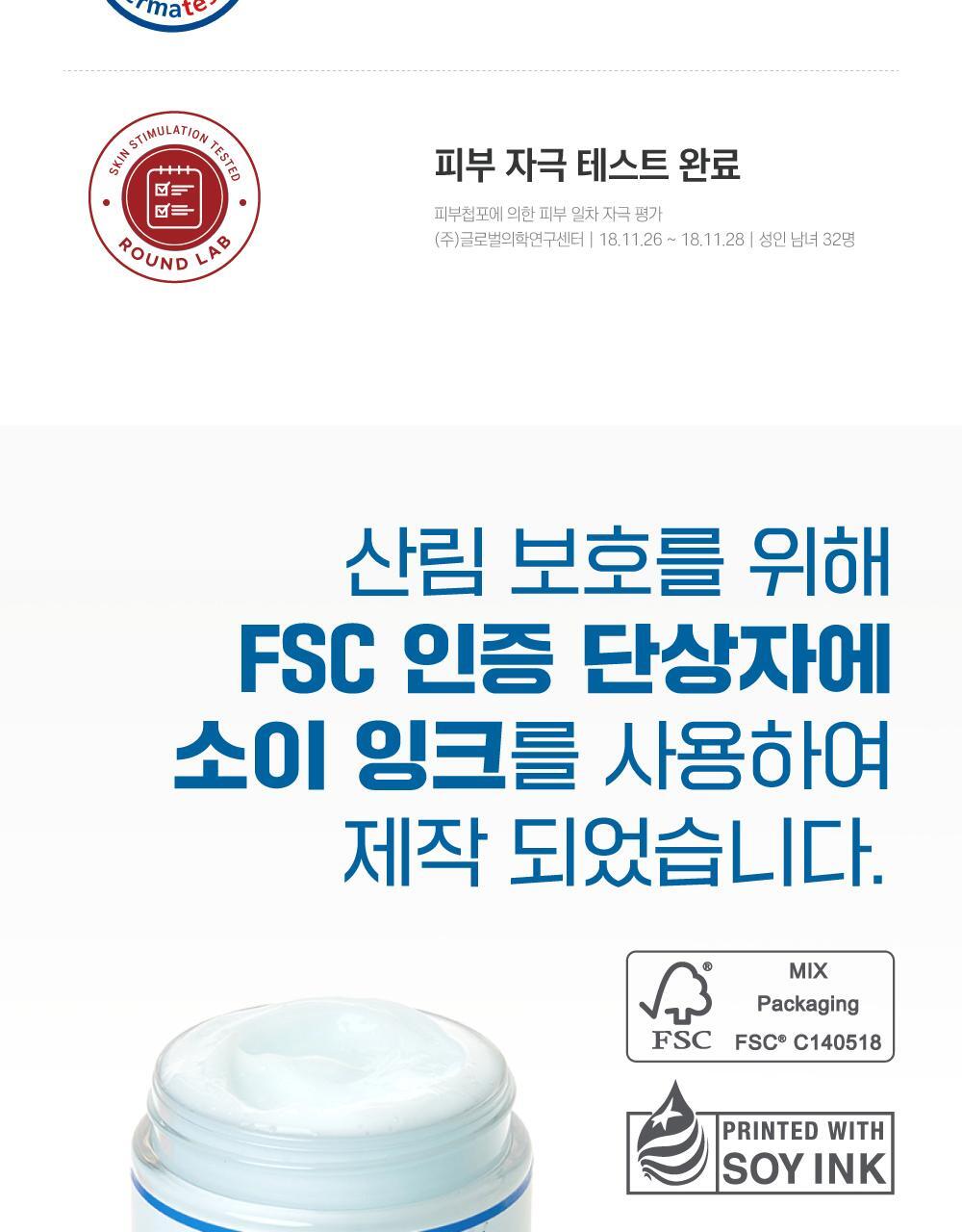 ROUND LAB X Nunmeongi - Birch Juice Moisturizing Cream 80ml (2EA) + Soft Pouch