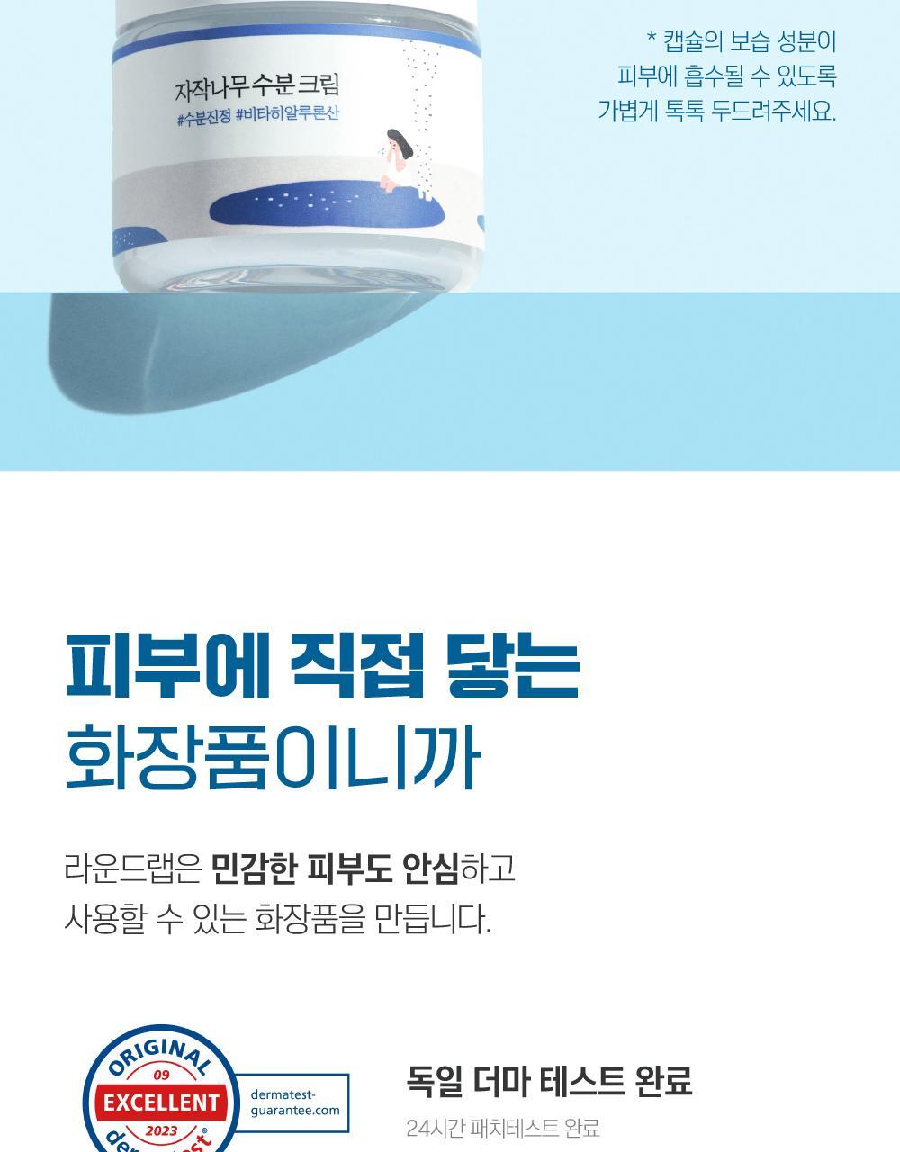 ROUND LAB X Nunmeongi - Birch Juice Moisturizing Cream 80ml (2EA) + Soft Pouch