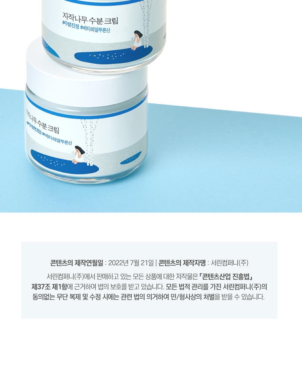 ROUND LAB X Nunmeongi - Birch Juice Moisturizing Cream 80ml (2EA) + Soft Pouch