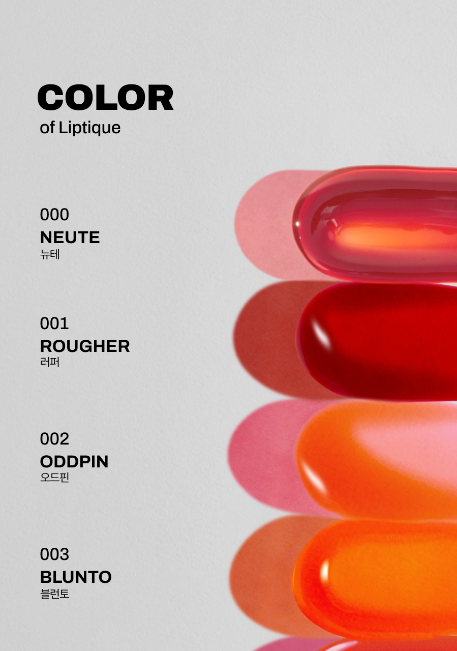 Oiad X hugyourskin - Liptique (13 Colors)