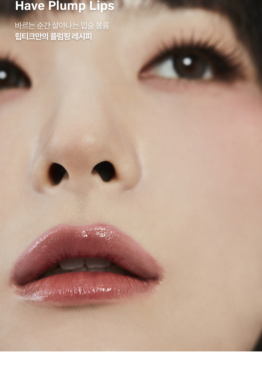Oiad X hugyourskin - Liptique (13 Colors)