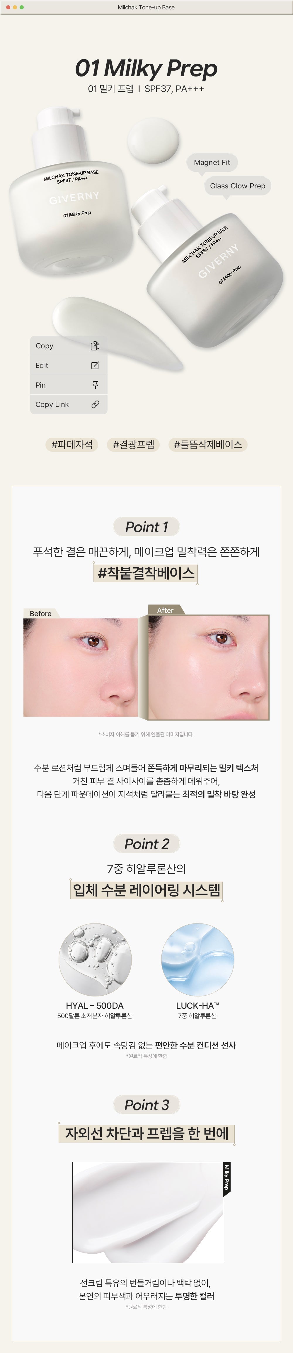 GIVERNY - Milchak Tone Up Base + ZB1 Sung Hanbin & Seok Matthew Photo Sticker