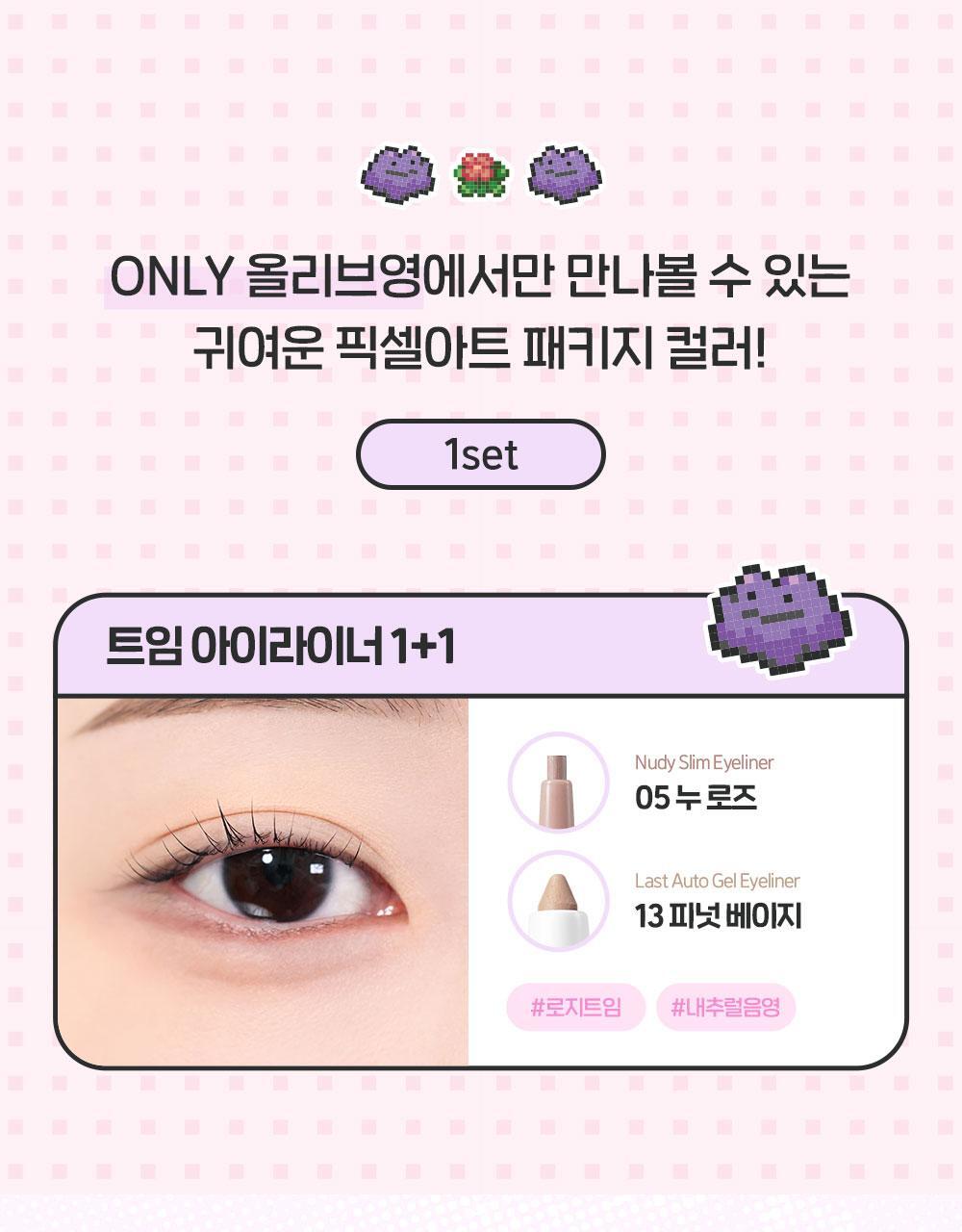 BBIA - Nudy Slim Eyeliner (10 Colors) (Pokémon Collaboration)