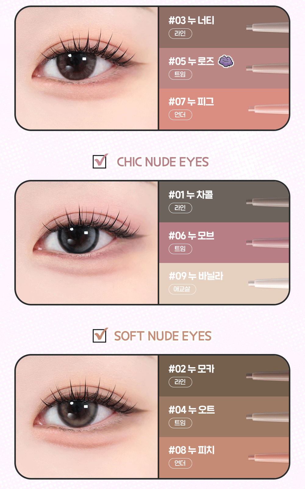 BBIA - Nudy Slim Eyeliner (10 Colors) (Pokémon Collaboration)