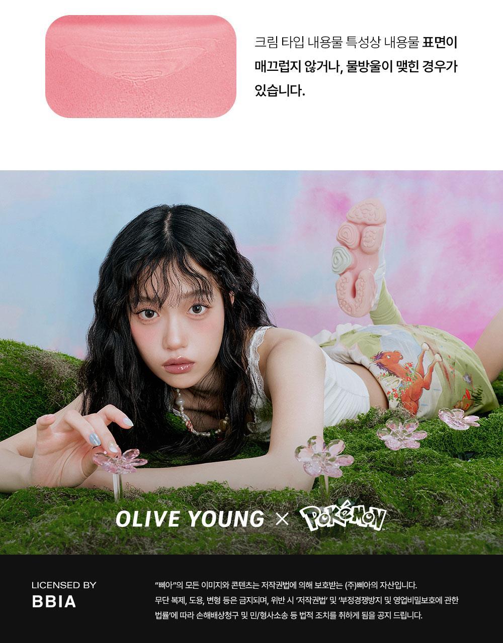 BBIA - Ready to Wear Dewny Cheek (14 Colors) (Pokémon Collaboration)