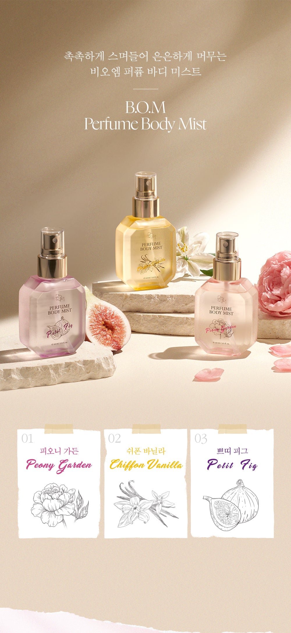 B.O.M - Perfume Body Mist (3 Options)