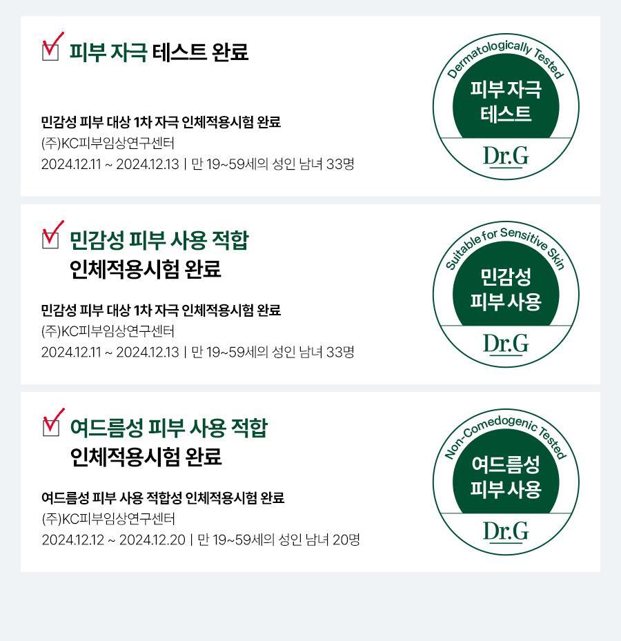 Dr.G - Red Blemish Clear Hyal-Cica Soothing Serum 50ml + Refill + Squirtle Pouch (Pokémon Collaboration)