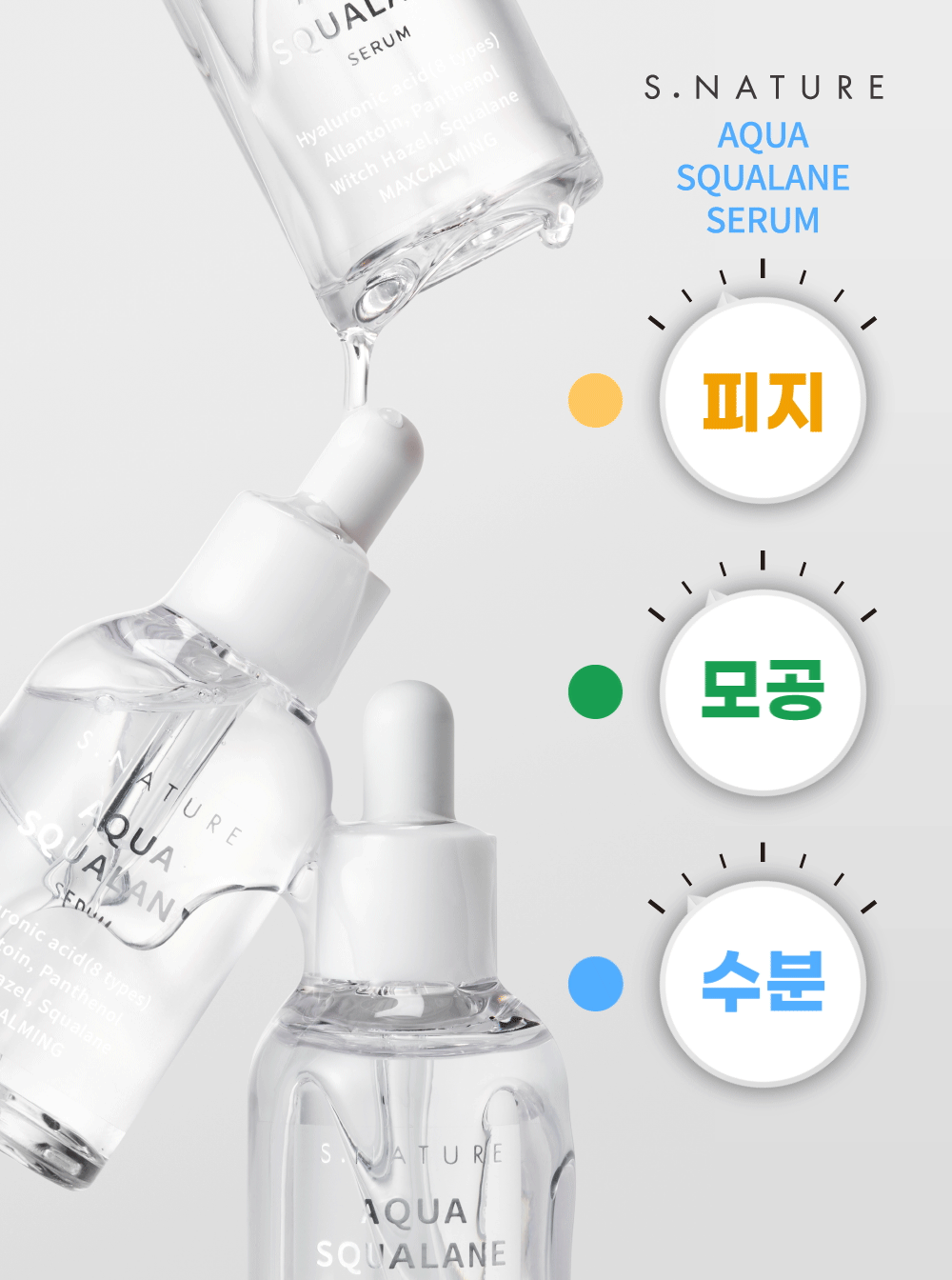 S.NATURE Aqua Squalane Serum 50ml (+Refill) (LIZ&