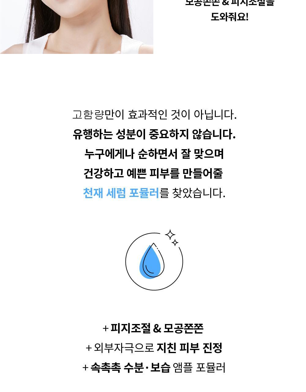 S.NATURE Aqua Squalane Serum 50ml (+Refill) (LIZ&