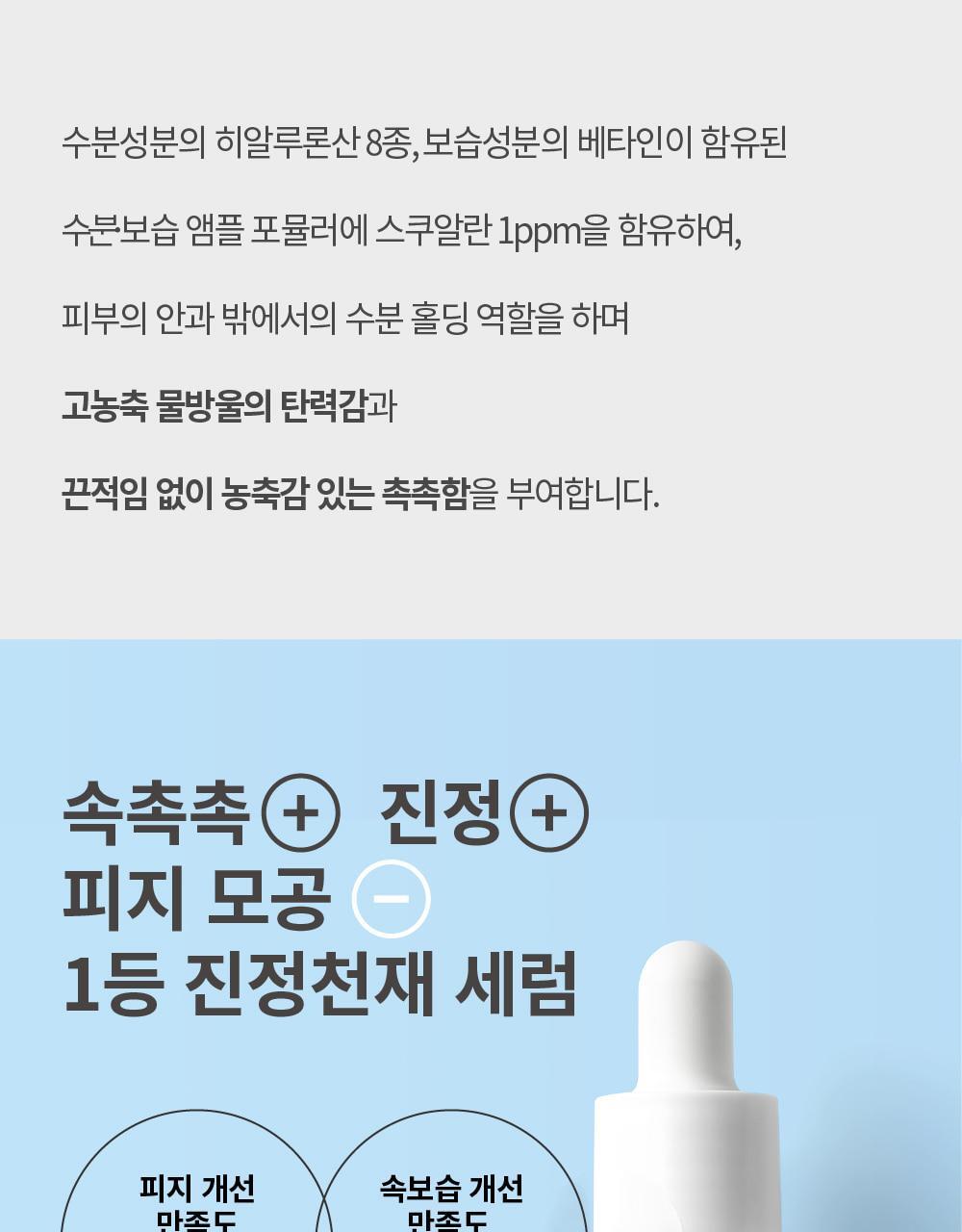 S.NATURE Aqua Squalane Serum 50ml (+Refill) (LIZ&