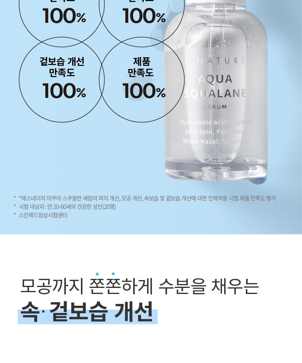 S.NATURE Aqua Squalane Serum 50ml (+Refill) (LIZ&