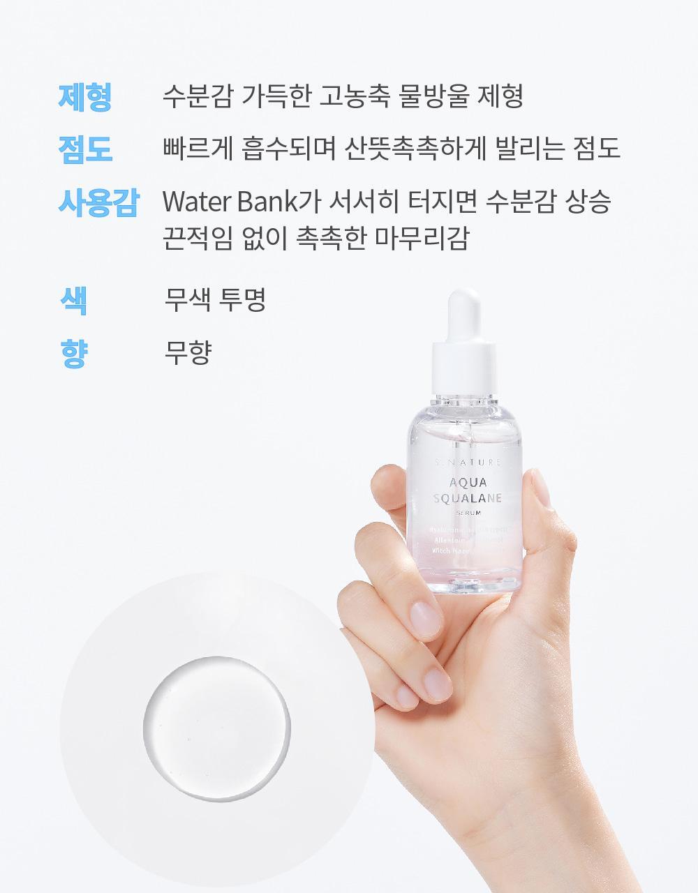 S.NATURE Aqua Squalane Serum 50ml (+Refill) (LIZ&