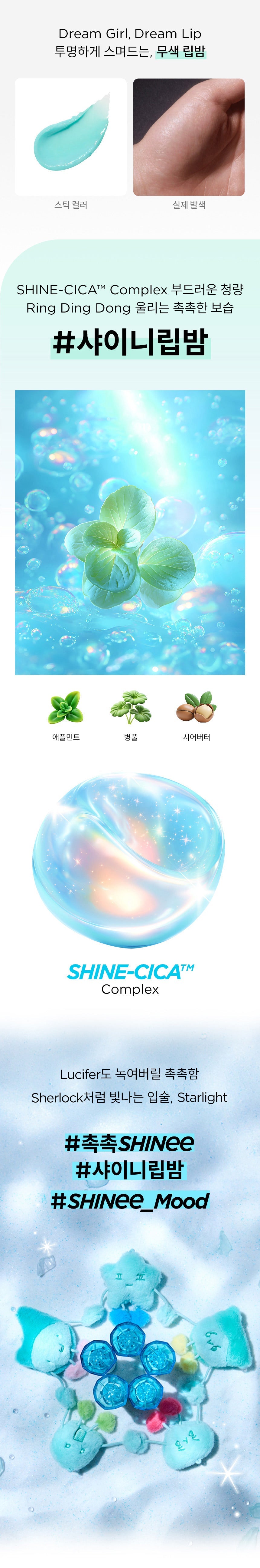 SHINee - OA.SM Fansignal Lip Balm