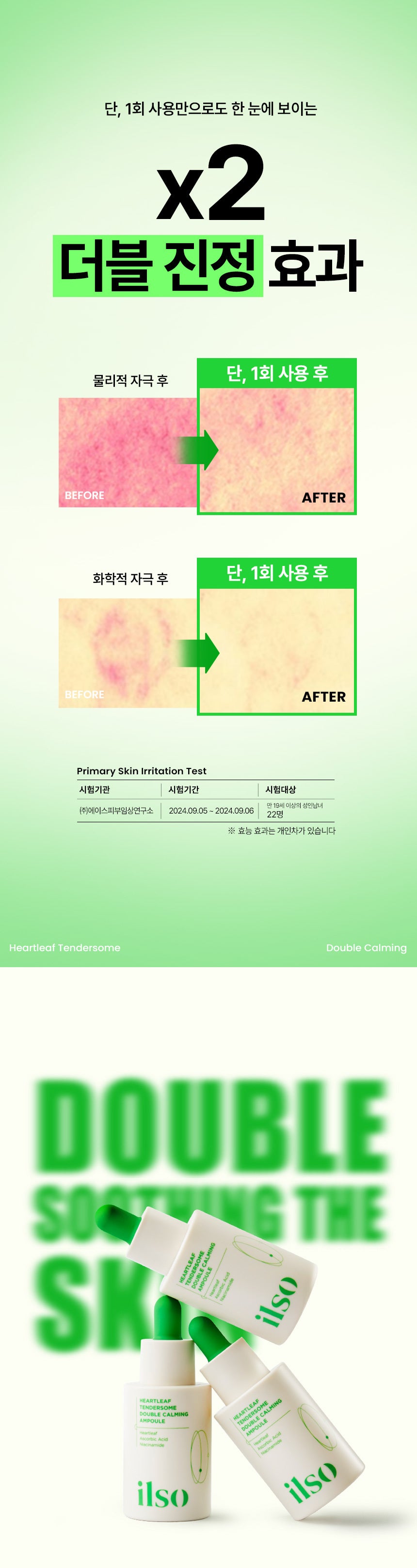 ilso - Heartleaf Tendersome Double Calming Pad 60 Sheets + Sebum Cleaner Kit