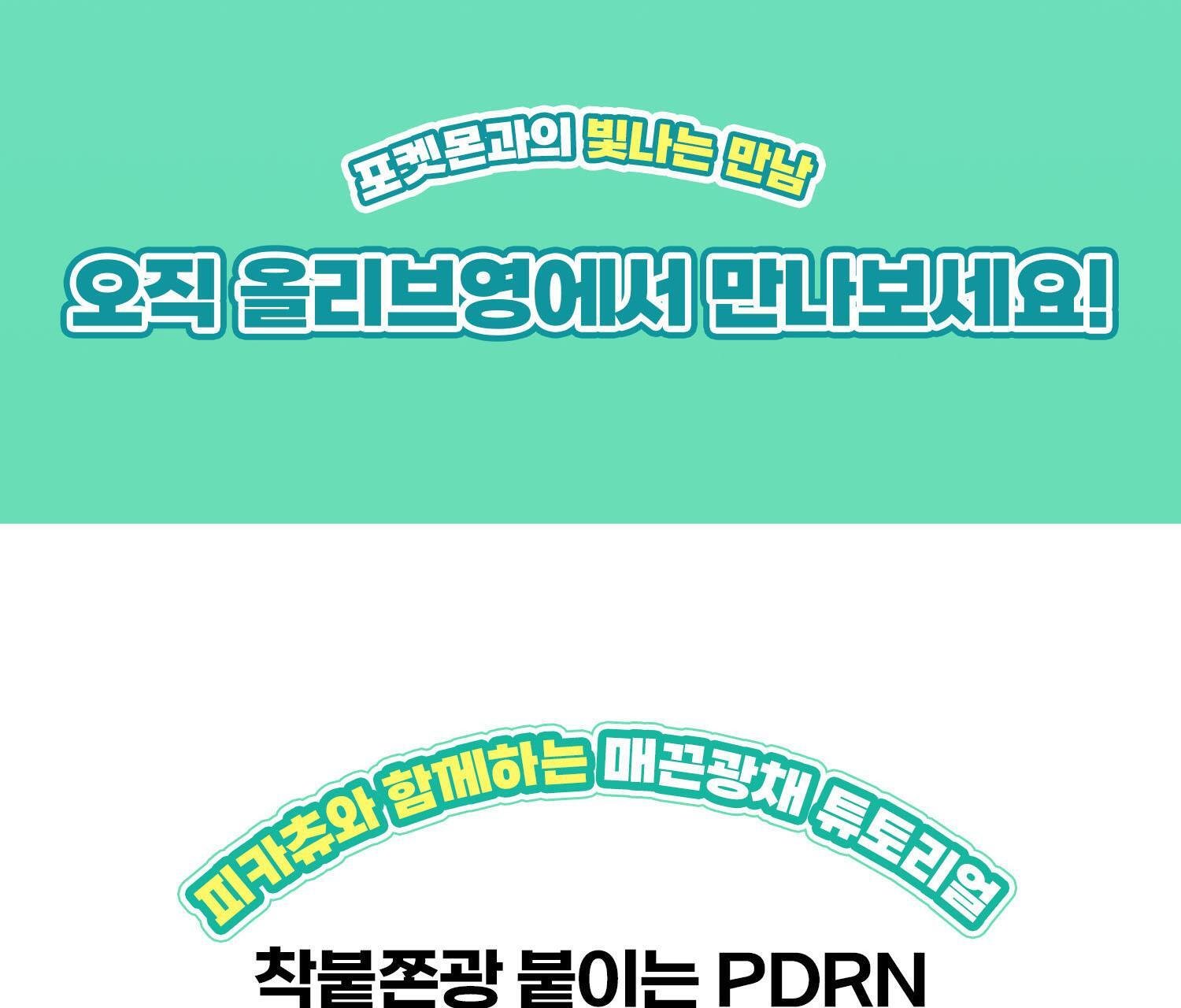 VT - PDRN Hydrogel Mask 4ea + Sticker (Pokémon Collaboration)