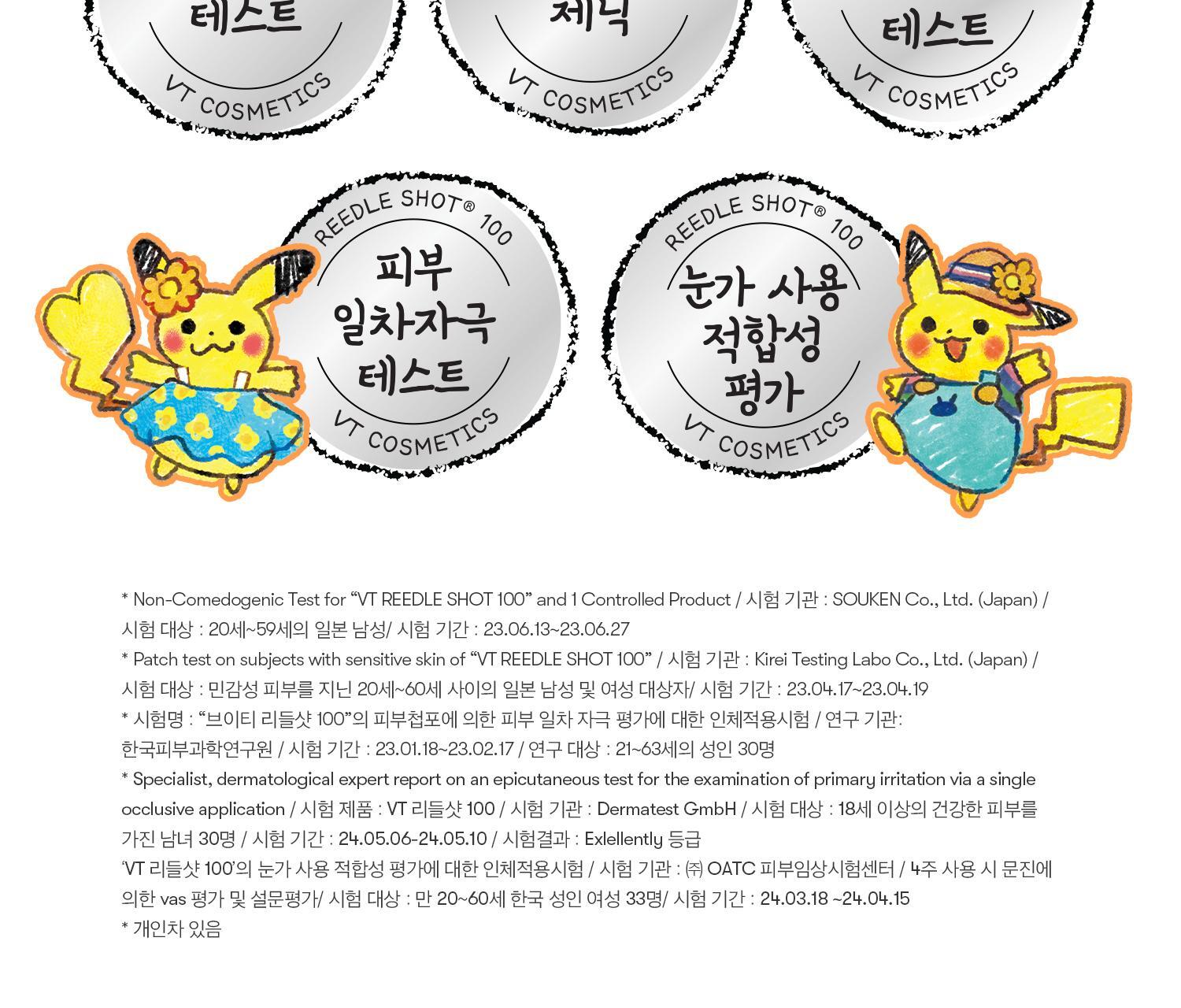 VT - Reedle Shot 100 Essence 50ml + Acrylic Sticky Note Holder (Pokémon Collaboration)