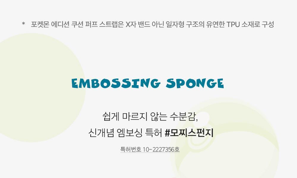 ABOUT TONE - Skin Layer Fit Cushion (Pokémon Collaboration)