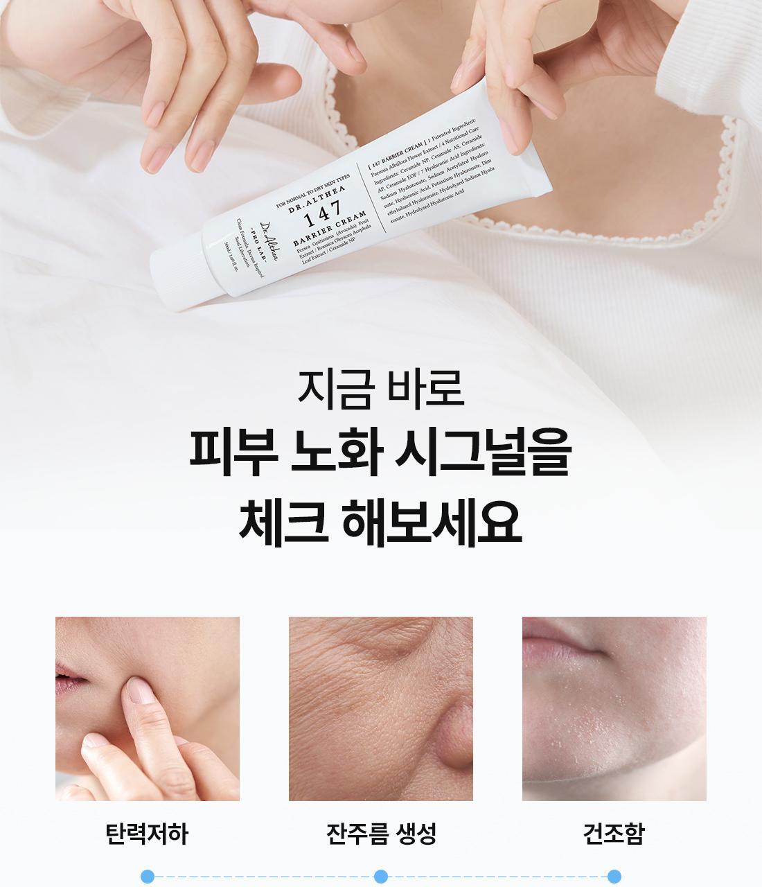 Dr.Althea - 345 Barrier Cream 50ml