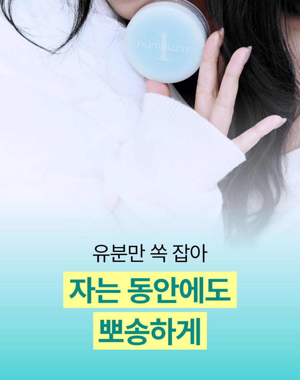 numbuzin - No.1 Pantothenic Skincare 100 Powder (+ Puff)