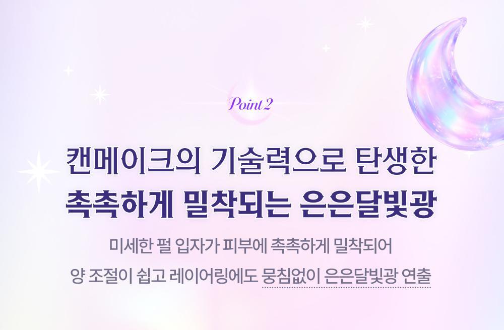 CANMAKE TOKYO - Moon Glow Highlighter