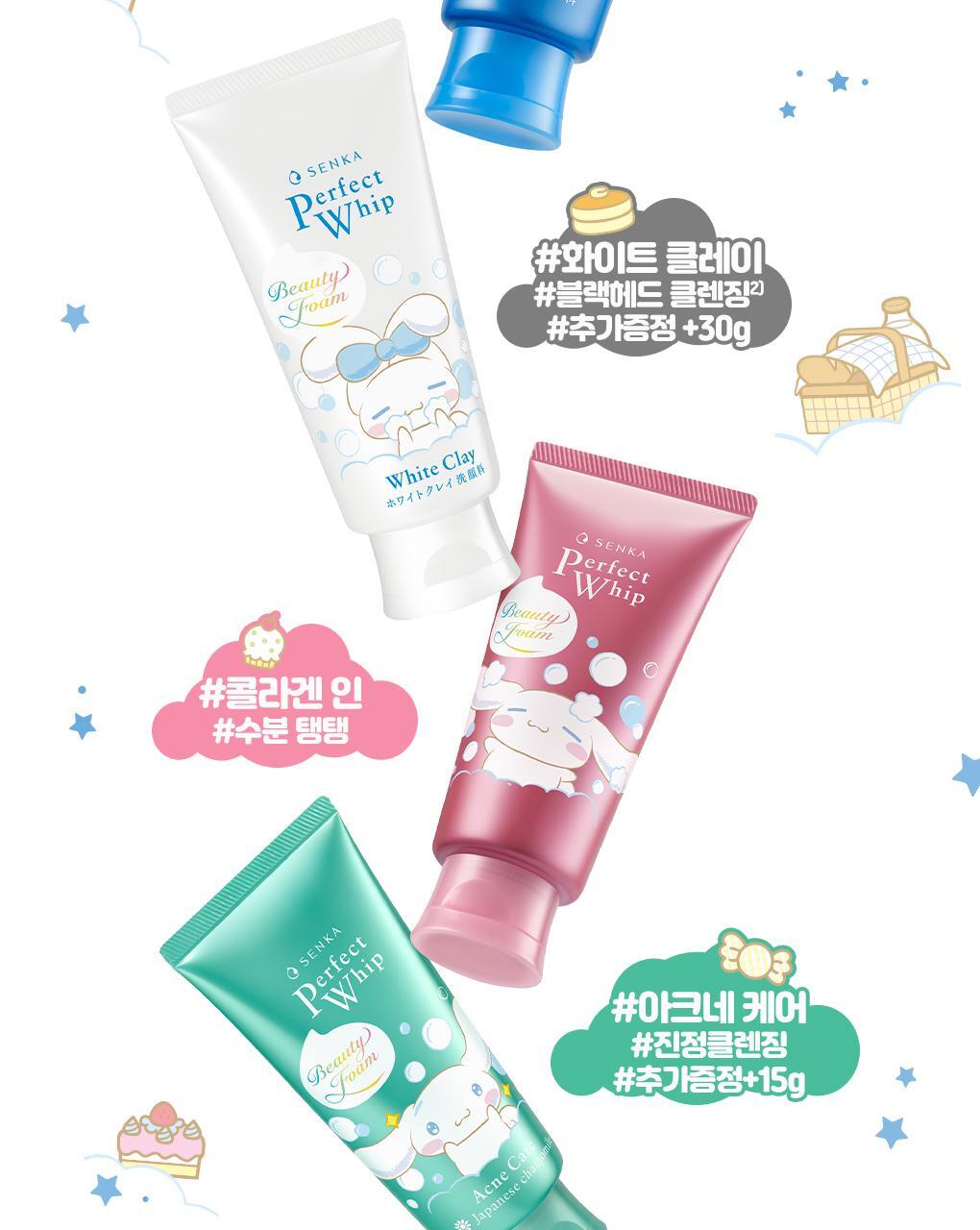 SENKA X Cinnamoroll - Perfect Whip Collagen in 120g