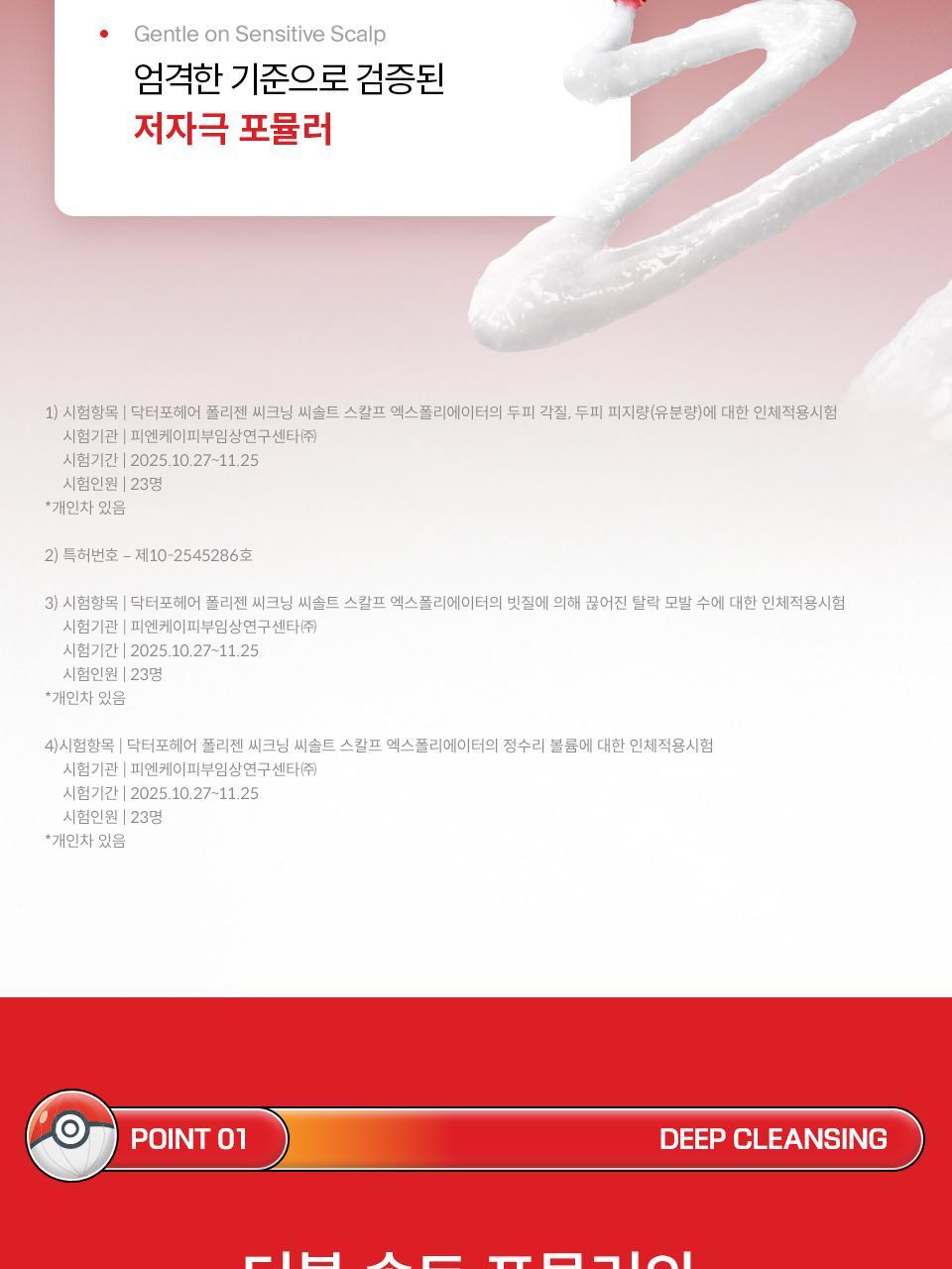 Dr.FORHAIR - Folligen Thickening Sea Salt Scalp Exfoliator 250g + Pokémon DIY Sticker Pack (Pokémon Collaboration)