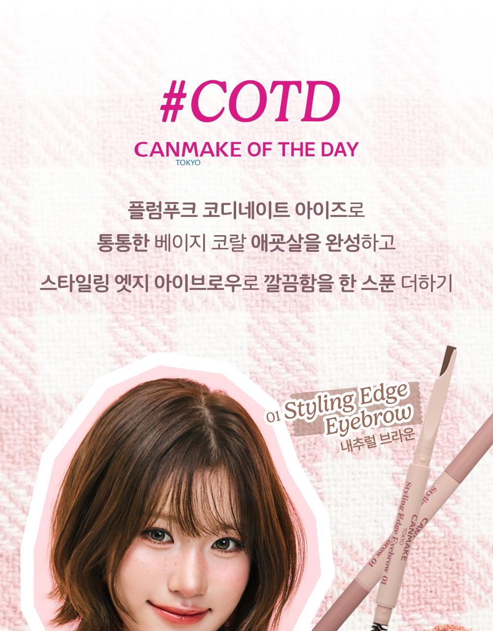 CANMAKE TOKYO - Plumpuku Coordinate Eyes