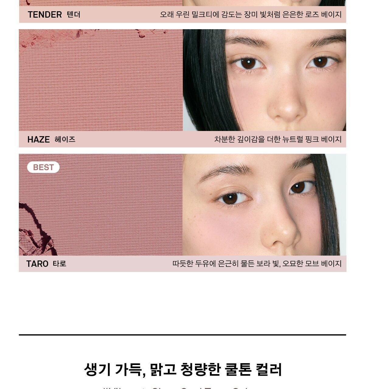 NAMING - Fluffy Powder Blush (20 Colors) (Pokémon Collaboration)