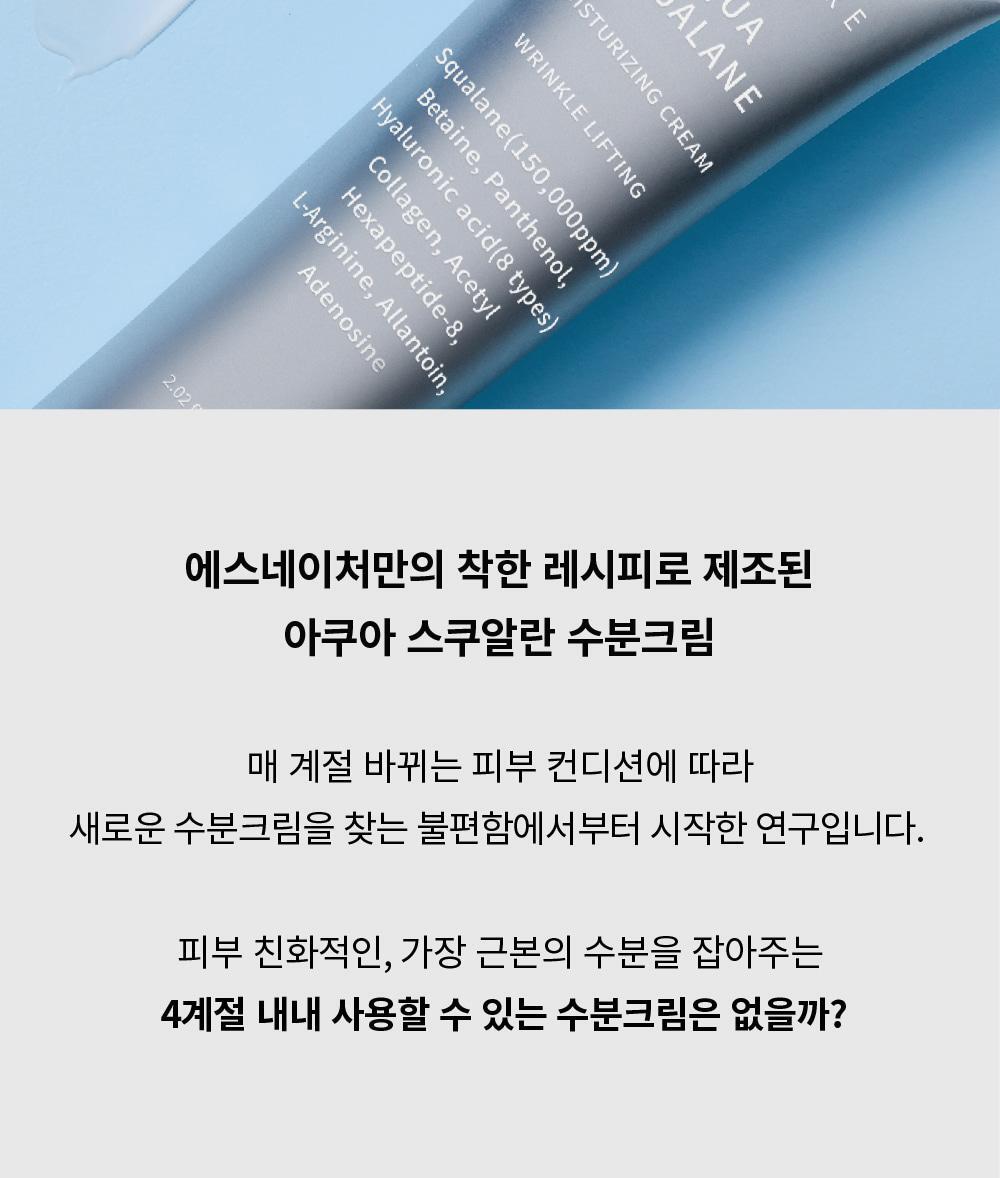 S.NATURE Aqua Squalane Moisturizing Cream 60ml (1+1) (LIZ&