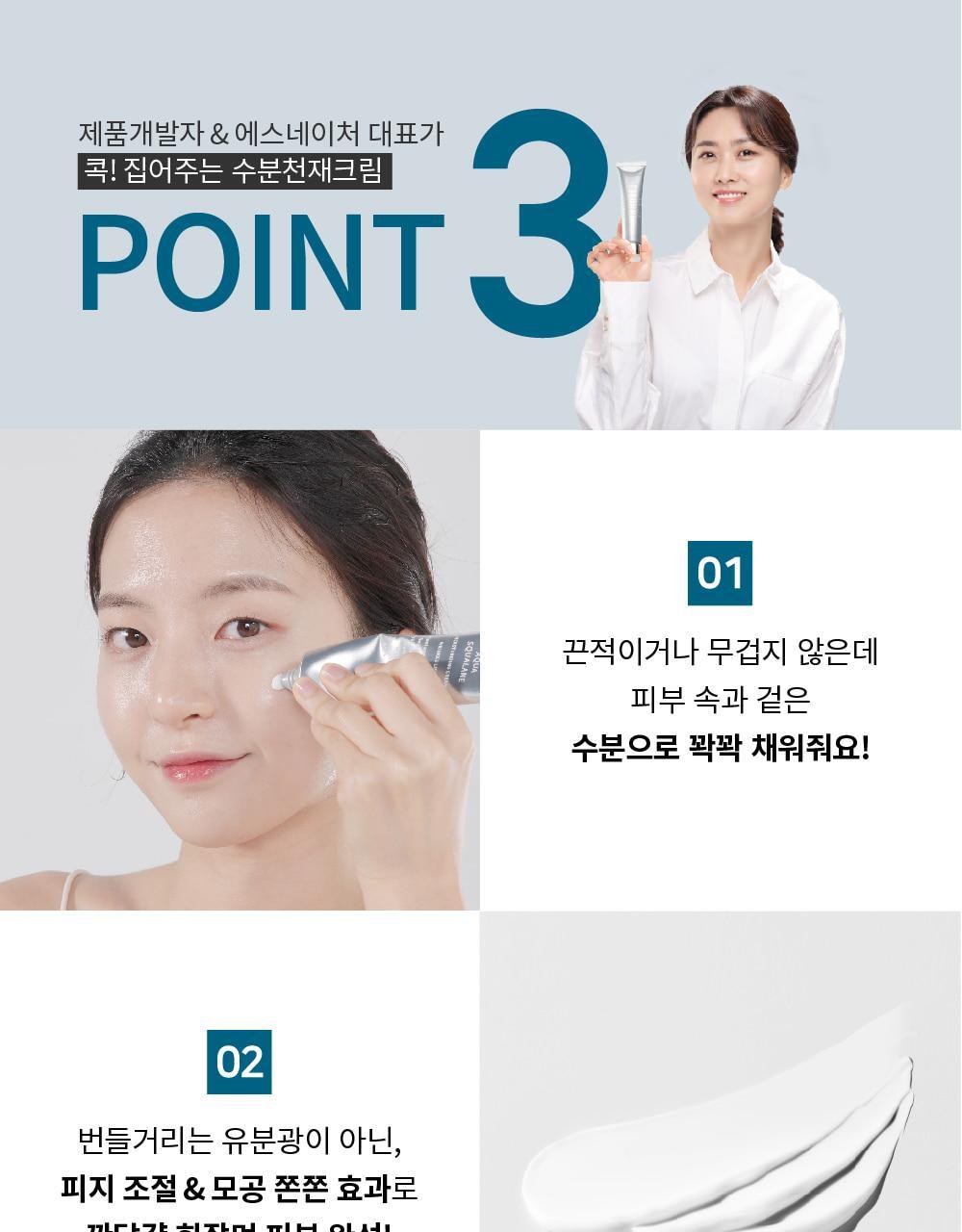 S.NATURE Aqua Squalane Moisturizing Cream 60ml (1+1) (LIZ&