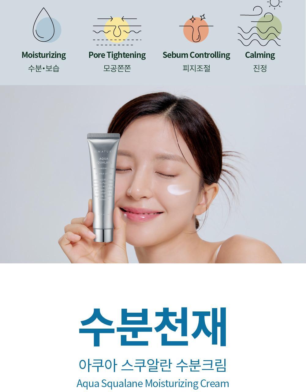 S.NATURE Aqua Squalane Moisturizing Cream 60ml (1+1) (LIZ&