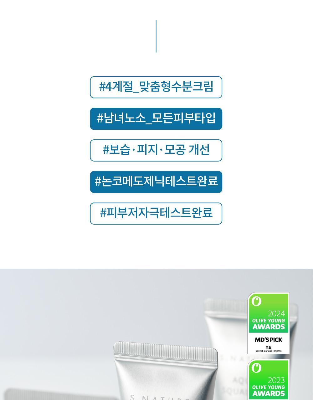 S.NATURE Aqua Squalane Moisturizing Cream 60ml (1+1) (LIZ&