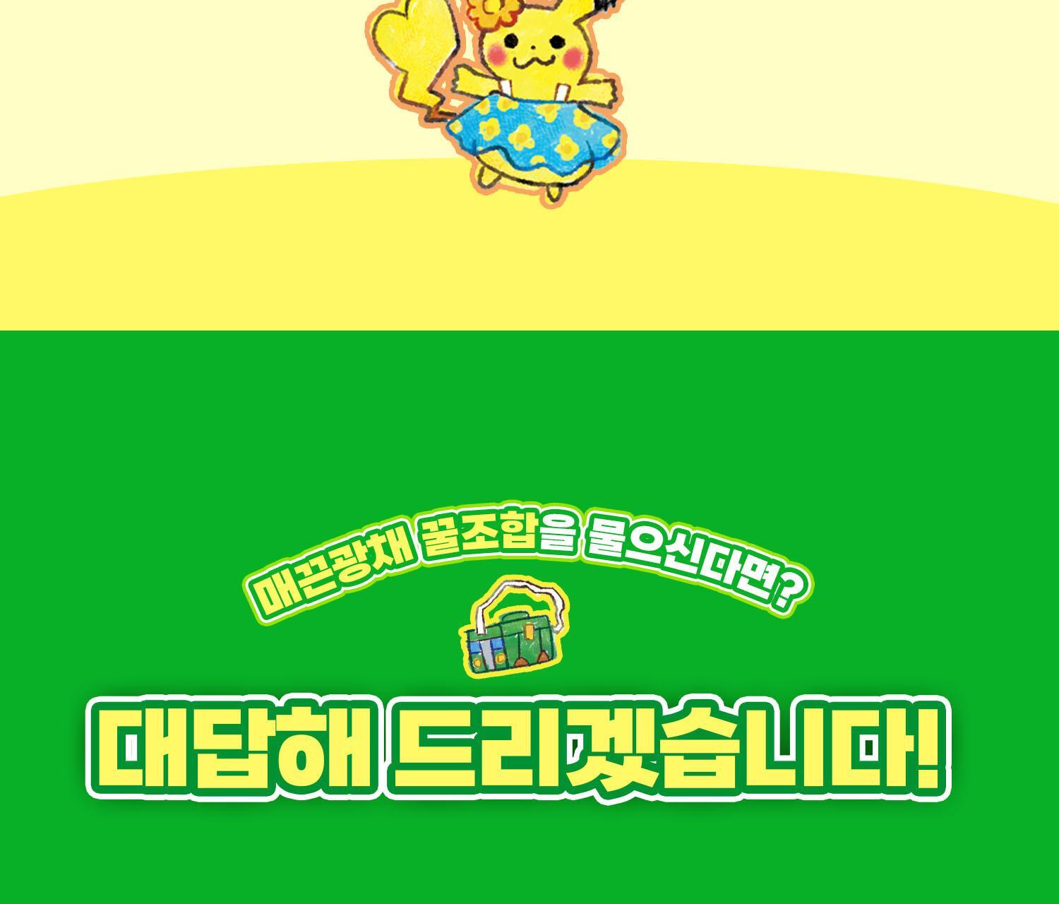 VT - PDRN Hydrogel Mask 4ea + Sticker (Pokémon Collaboration)