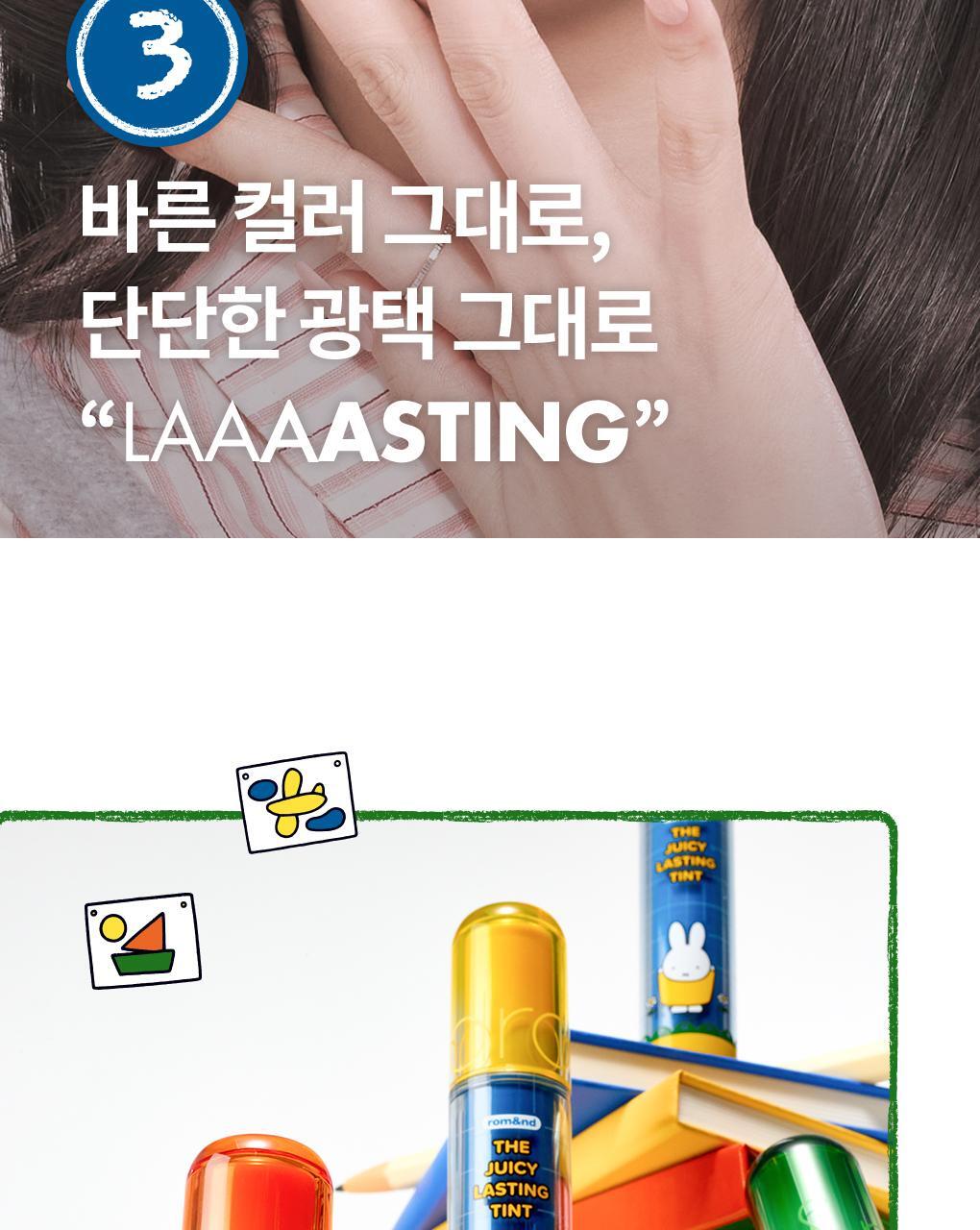 rom&nd X Miffy - The Juicy Lasting Tint