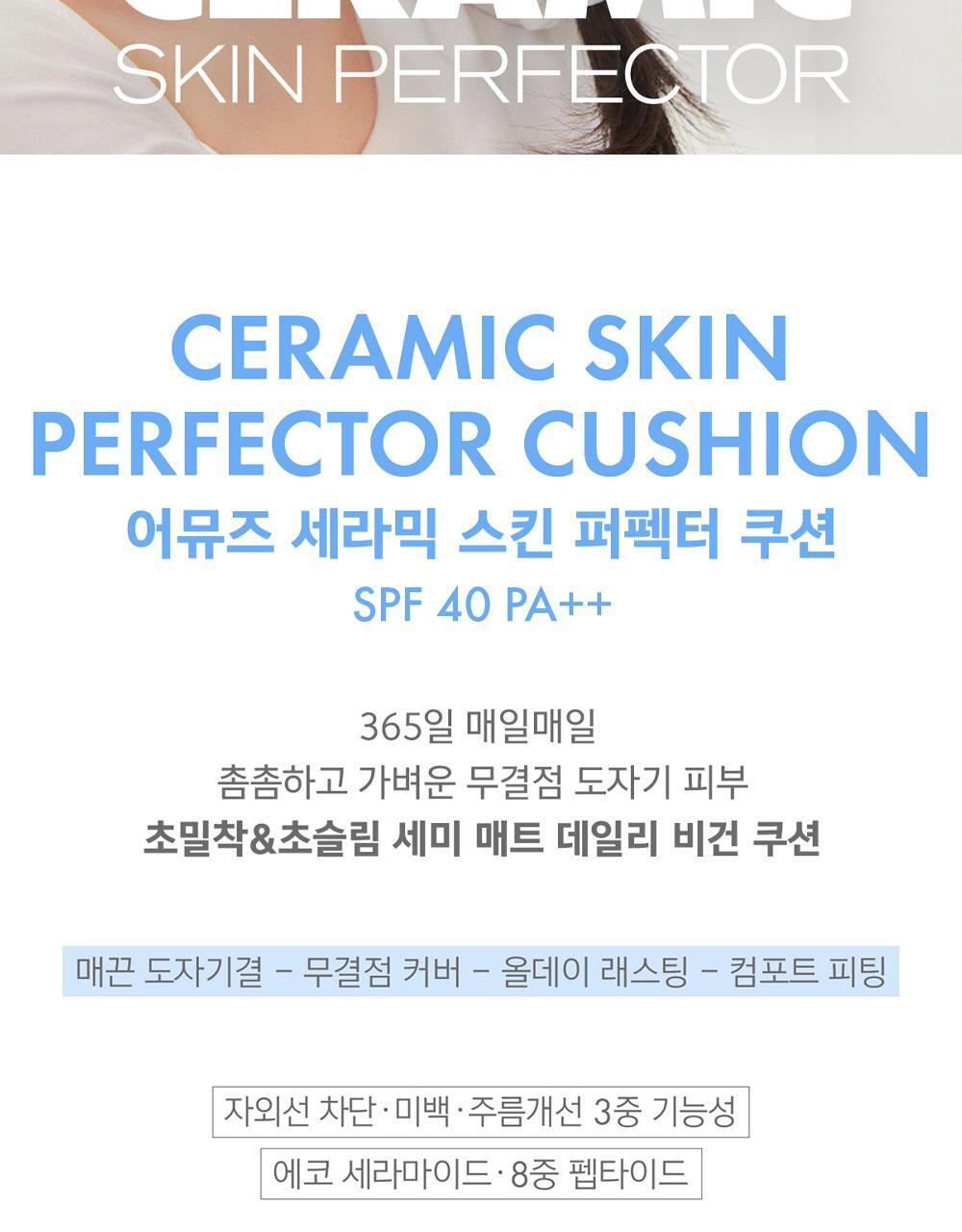 AMUSE - Ceramic Skin Perfector Cushion (+Refill)