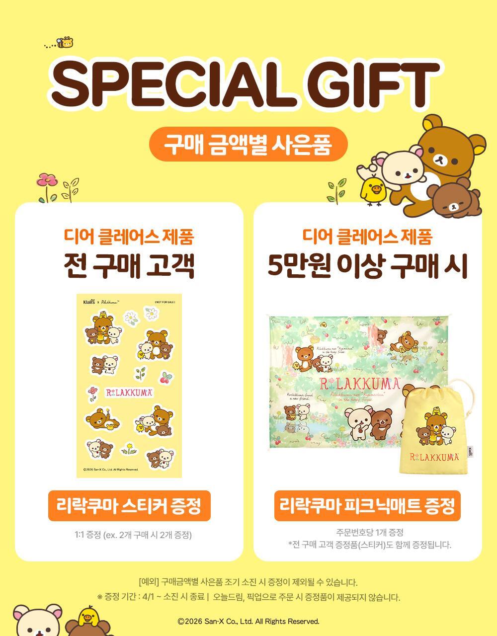 dear Klairs x Rilakkuma - EGF Blue Youth Activating Drop Ampoule 50ml