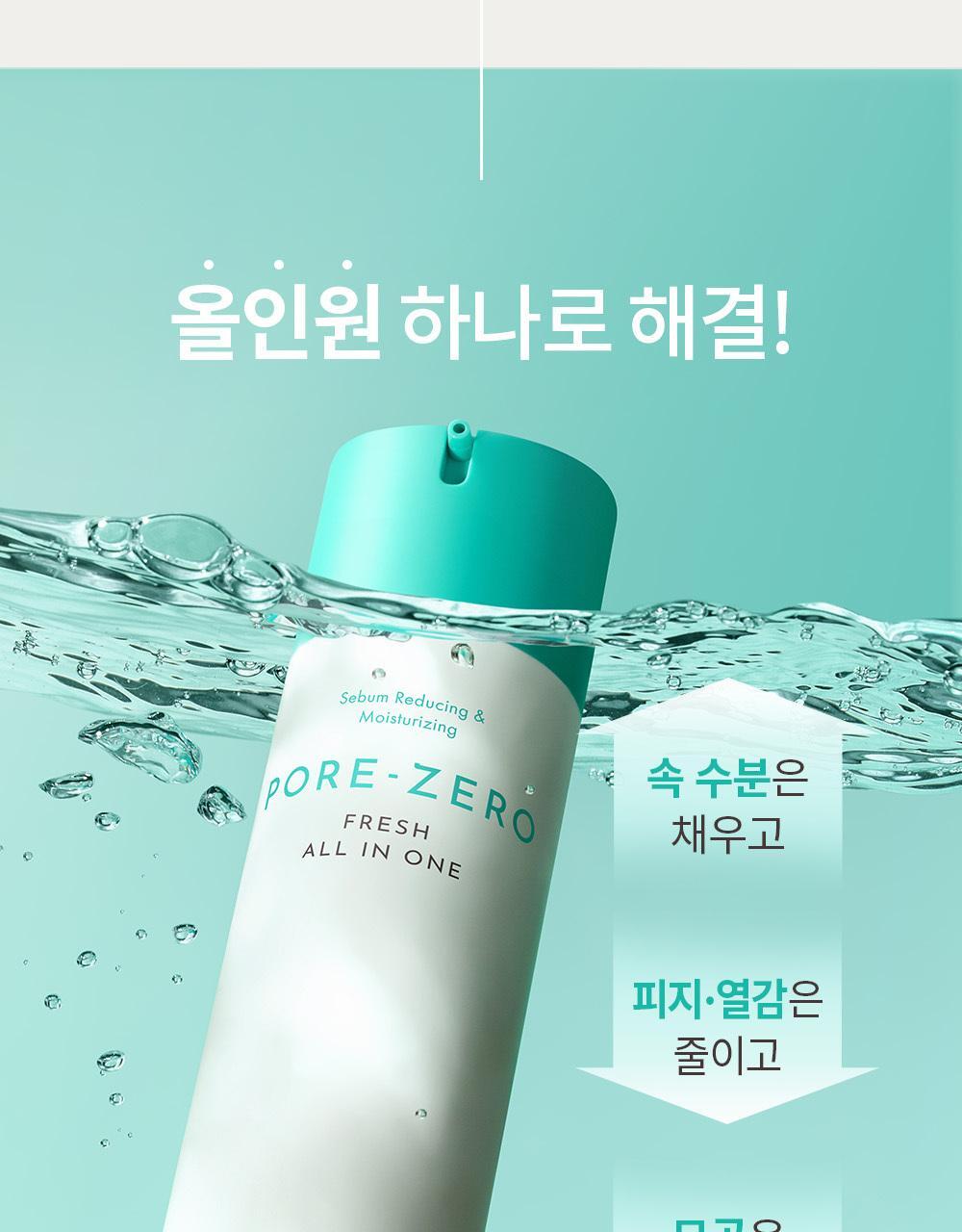 OBgE - Pore Zero Fresh All-In-One 150ml + Squirtle Keycap (Pokémon Collaboration)