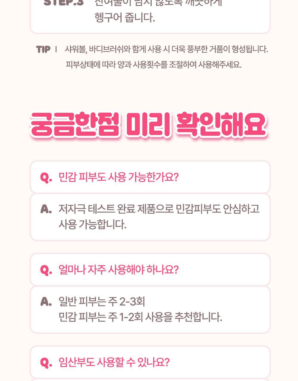 plu Body Scrub White Musk 1+1 (HELLO KITTY Edition)