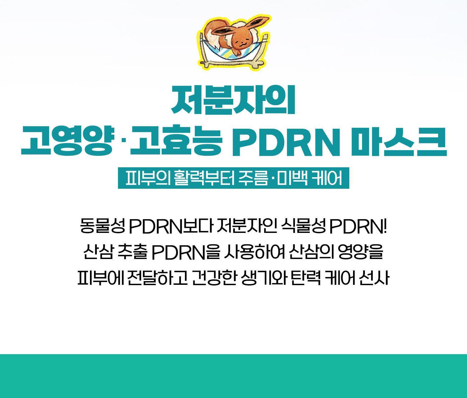VT - PDRN Hydrogel Mask 4ea + Sticker (Pokémon Collaboration)