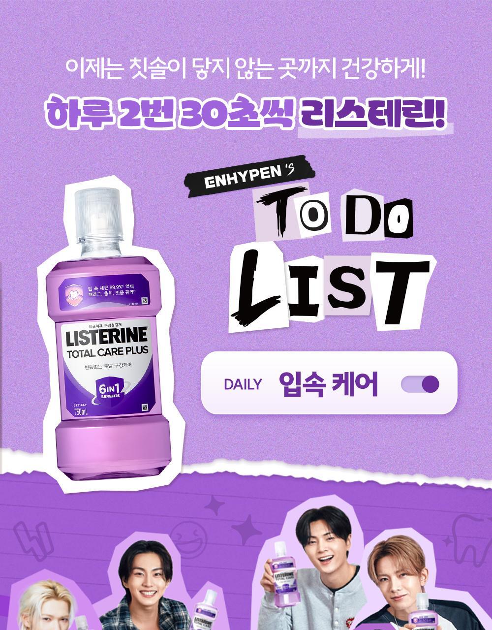 LISTERINE x ENHYPEN - Cavity Care / Total Care Plus 750ml + 100ml x2 + Key Chain