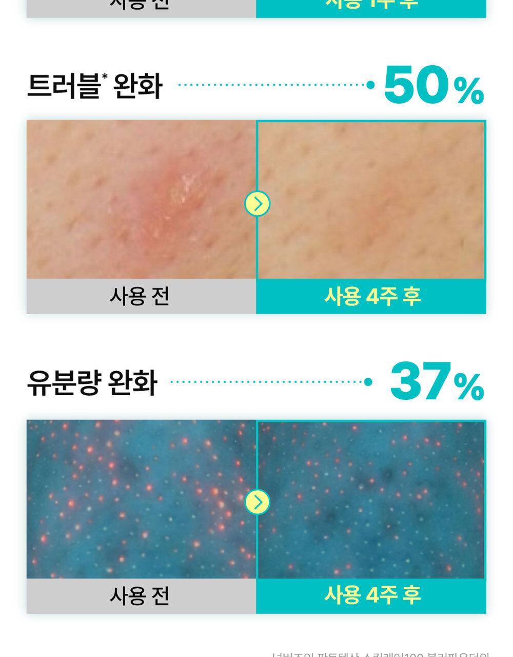 numbuzin - No.1 Pantothenic Skincare 100 Powder (+ Puff)