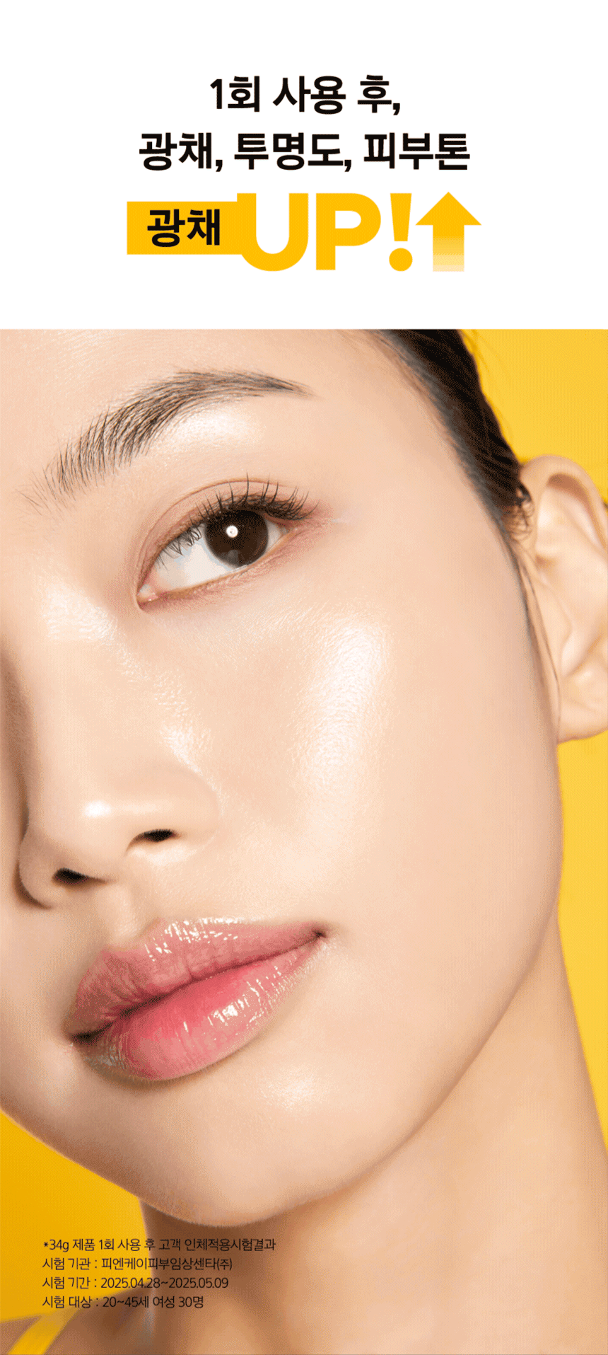 Primera - Vita-Tinol Serum Mega-Shot Gel Mask 4+1 + Pokémon Hair Clip (Pokémon Collaboration)