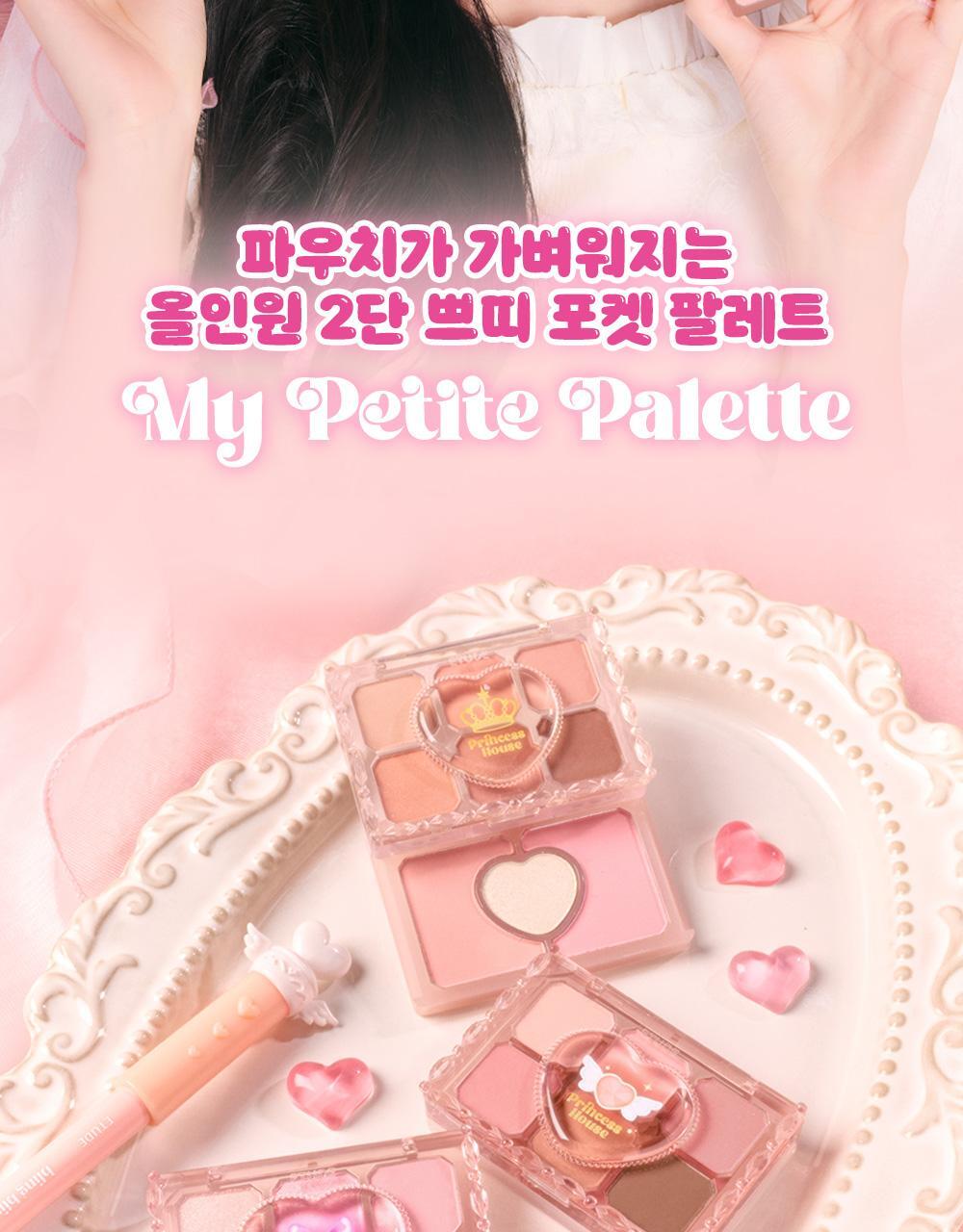 ETUDE - My Petite Palette
