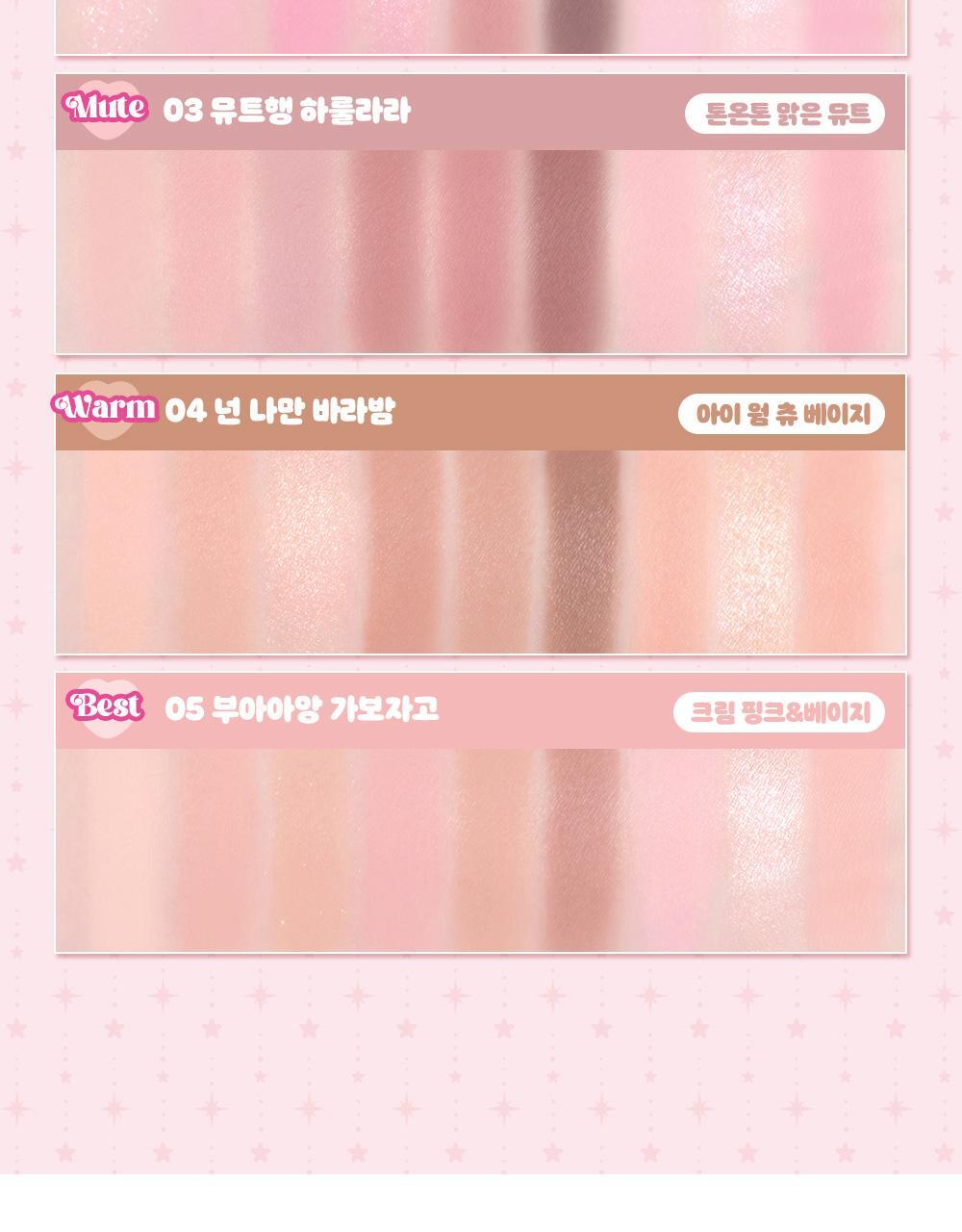 ETUDE - My Petite Palette