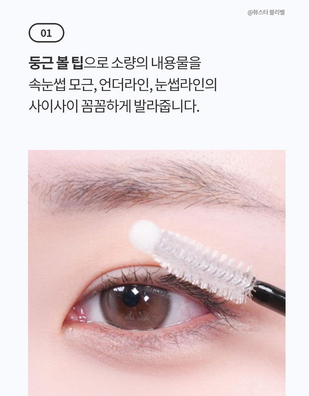 COSNORI - Long Active Eyelash Serum 9g (Pokémon Collaboration)