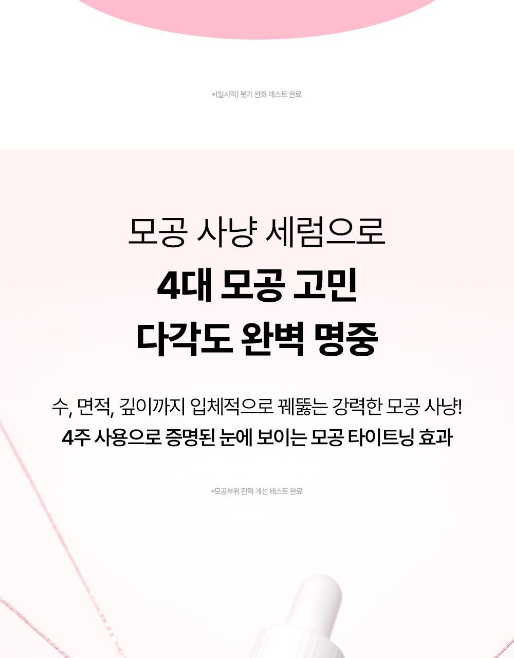 Beauty of Joseon - Red Bean PDRN Pore Tightening & Firming Serum 30ml