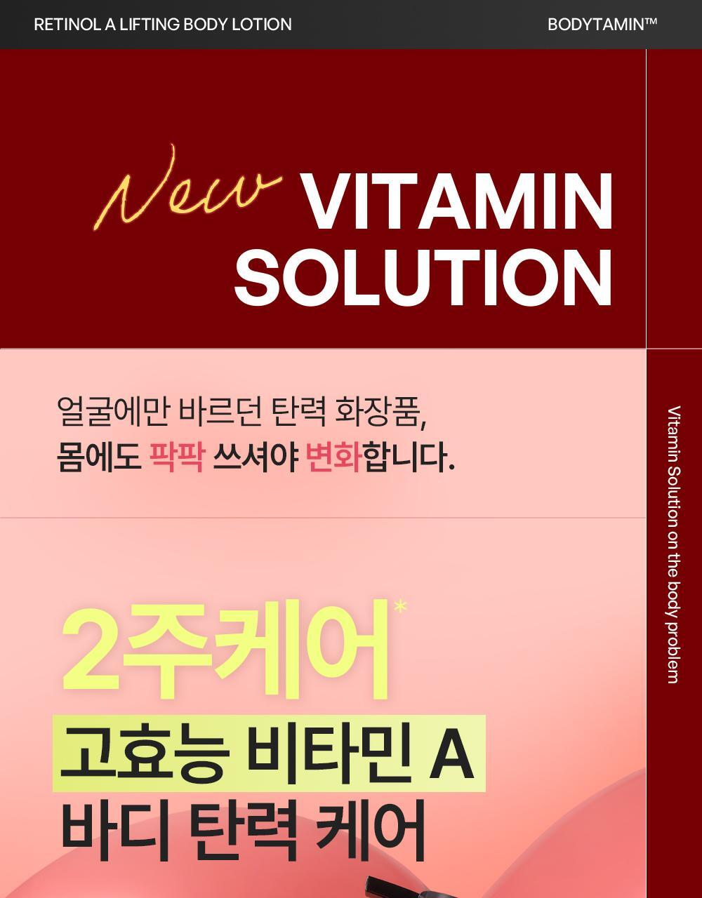 BEYOND - Bodytamin Retinol Lifting Body Lotion 300ml + Charmander Body Gua Sha (Pokémon Collaboration)