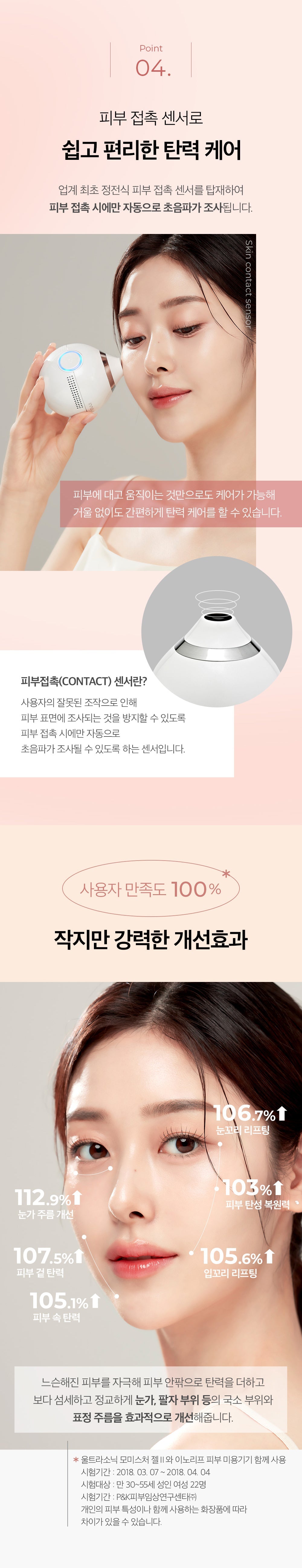 HOMETHERA Innolif Infinite-Shot HIFU Lifting Device