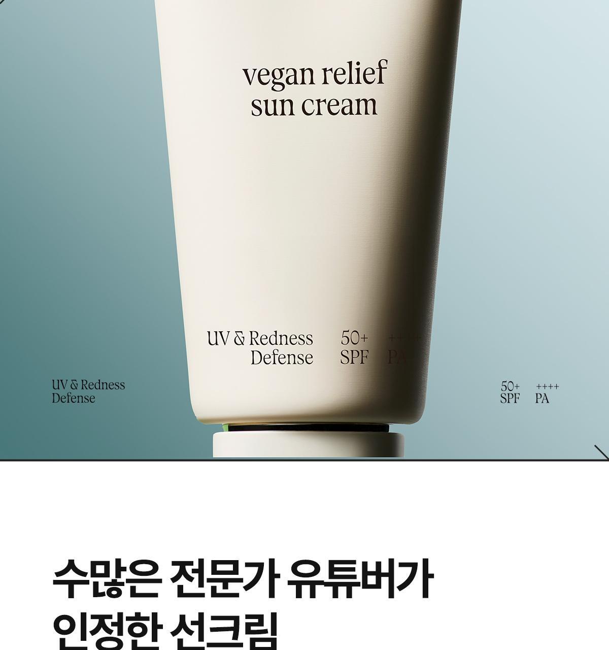 athe x Pompompurin - Vegan Relief Sun Cream 50ml + 35ml + Squishy